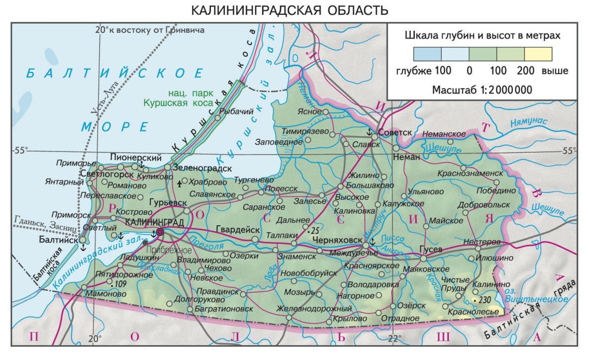 КАЛИНИНГРАДСКАЯ ОБЛАСТЬ • Большая российская энциклопедия - электронная версия